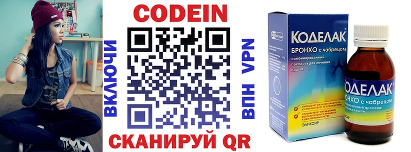 Кодеиновый сироп Lean Purple Drank  цена   Лысково 