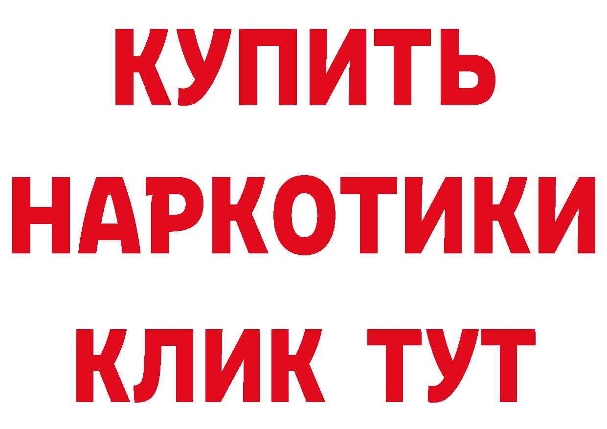 Бутират BDO ТОР маркетплейс блэк спрут Лысково