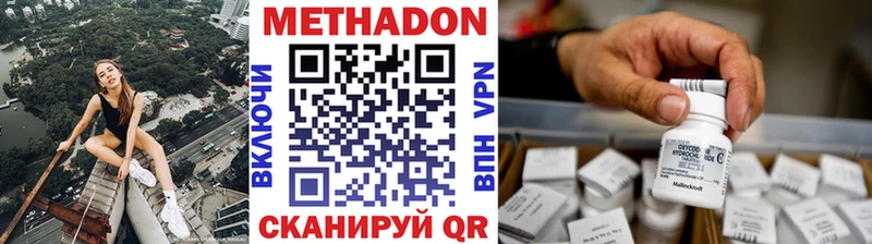 где купить наркоту Лысково Метадон кристалл